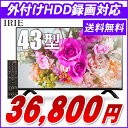 【エントリーで5倍】液晶 テレビ 43型 IRIE(アイリー...