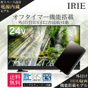 【エントリーで5倍以上!2/24 23:59迄】液晶テレビ 24型 24V型 IRIE(アイリー) 【外付けHDD 同軸ケーブル同梱】 録画機能ハイビジョン 壁掛け 留守録 ジェネリック 寝室 子供部屋 キッチン MAL-FWTV24-S