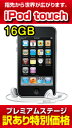 yzApple iPod touch 16GB y1z MA627LLAĐiANWbgJ[hOKyYDKG-uz