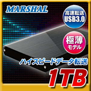 【スーパーロジ】【送料無料】【極薄】ポータブルHDD 1TB USB3.0 1TB MARSHAL MAL21000EX3薄型で軽量・高級アルミ素材です。【東芝...