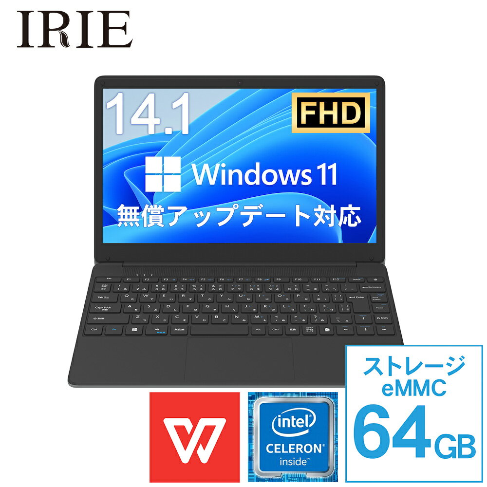 ノートパソコン 新品 Office付き 軽量 14.1インチ Webカメラ Windows10 WPS Office搭載 Celeron 64GB(eMMC) メモリ 4GB フルHD ノートPC SSD増設可 マイナーチェンジ IRIE アイリー FFF-PC03B-WPS