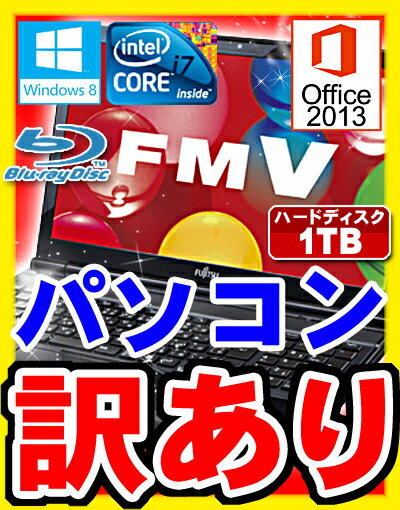 FMVA77KL(-D)/KW/KB/KR富士通FMV ノートパソコン＋office2013付きFMV LIFEBOOK AH77/K