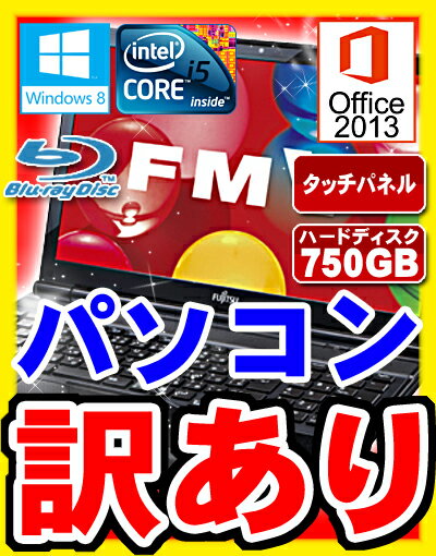 タッチパネル パソコン富士通FMV ノートパソコン＋office付きFMV LIFEBOOK AH56/K FMVA56K