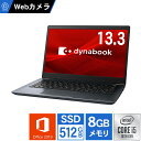 【店内ポイント5倍】ノートパソコン Office付き 新品 同様 訳あり 東芝 TOSHIBA dynabook G6/M Webカメラ Core i5 10210U Windows10 SSD 512GB 8GB 13.3インチ フルHD Microsoft Office P2G6MBBL