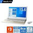 【店内ポイント5倍】【Webカメラ搭載 Zoom対応】ノートパソコン Office付き 新品 同様 訳あり 東芝 TOSHIBA dynabook T6/M Core i7 8550U Windows10 SSD 512GB 8GB 15.6インチ フルHD DVDマルチ Microsoft Office P2T6MBEG