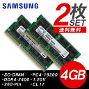 Samsung 増設メモリ DDR4 8GB 4GB×2枚セ...