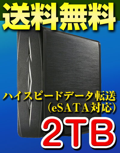 【週末限定セール】【★外付けHDD 2TB★】【2TB】e-SATA搭載外付けHDD（ハードディスク） MARSHAL MAL-W35ES/2000GB【2TB】REGZA（レグザ）・PLAYSTATION3(PS3)対応　2TBharddiskdrive 外付けハードディスクドライブ【即納】東芝 REGZA（レグザ）/PS3にも対応、（保存・録画）USB2.0&eSATA両対応！　eSATA高速転送でUSB2.0の3〜4倍の転送速度を実現しました。