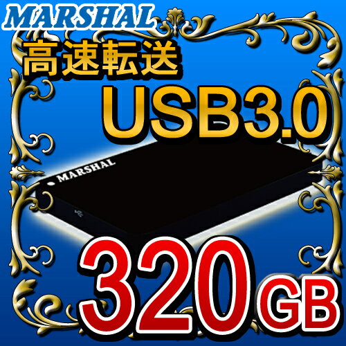【ポータブルHDD】【320GB】【USB3.0/USB2.0両対応】 外付けポータブルHDD（ハードディスクドライブ） 【320GB】MARSHAL MAL2320EX3/BK-F harddiskdrive 外付けハードディスクドライブ【0720otoku-f】