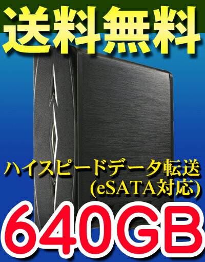 【WEB販売限定】【640GB】e-SATA搭載外付けHDD（ハードディスク） MARSHAL MAL-W35ES/640GBREGZA・PLAYSTATION3(PS3)対応【2sp_120405_a】【即納】東芝 REGZA（レグザ）/PS3にも対応、（保存・録画）USB2.0&eSATA両対応！　eSATA高速転送でUSB2.0の3〜4倍の転送速度を実現しました。