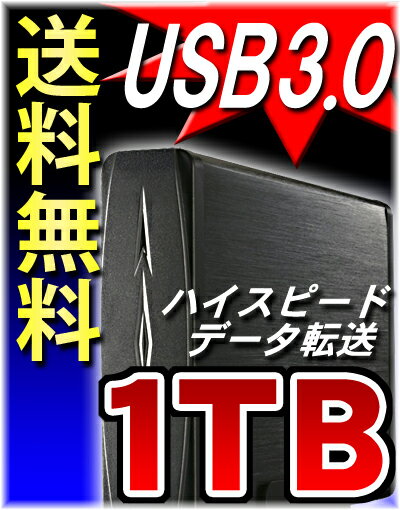 【1TB】USB3.0/USB2.0両対応 外付けHDD（ハードディスク） MARSHAL MARSHAL MAL-335ES/1000GBREGZA・PLAYSTATION3(PS3)対応harddiskdrive 外付けハードディスクドライブ
