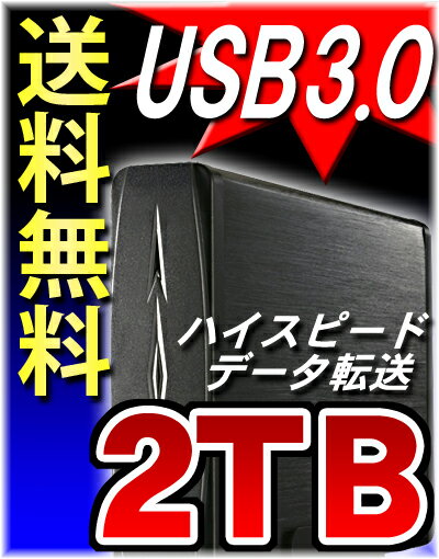 【NEW】【2TB】USB3.0/USB2.0両対応 外付けHDD（ハードディスク） MARSHAL MARSHAL MAL-335ES/2000GBREGZA・PLAYSTATION3(PS3)対応harddiskdrive 外付けハードディスクドライブ