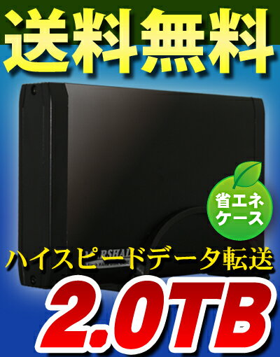 ダブルECO機能搭載外付けHDD（ハードディスク） MARSHAL MAL-W35ES/2000GBREGZA（レグザ）・PLAYSTATION3(PS3)対応　2TB 東芝 REGZA（レグザ）/PS3にも対応、ダブルECO機能搭載。