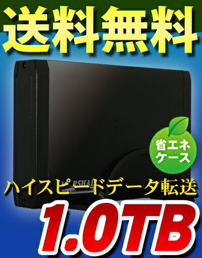 ダブルECO機能搭載外付けHDD（ハードディスク） MARSHAL MAL-W35ES/1000GBREGZA（レグザ）・PLAYSTATION3(PS3)対応　1TB 東芝 REGZA（レグザ）/PS3にも対応、（保存・録画）ダブルECO機能搭載。