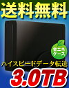 ダブルECO機能搭載外付けHDD（ハードディスク） MARSHAL MAL-W35ES/3000GBREGZA（レグザ）・PLAYSTATION3(PS3)対応　3TBharddiskdrive 外付けハードディスクドライブWindows8/7/Vista対応 東芝 REGZA（レグザ）対応ダブルECO機能搭載