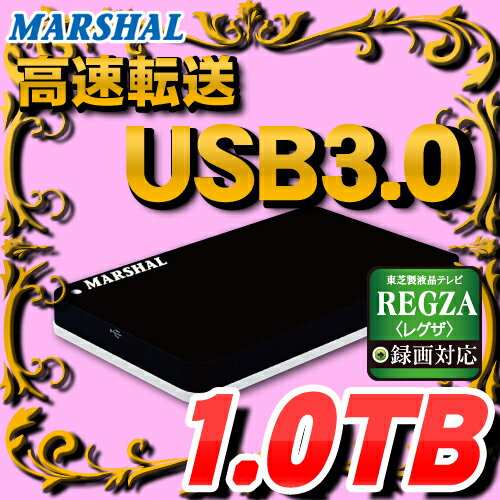 ポータブルHDD外付けポータブルHDD（ハードディスクドライブ）1TB(1000GB) MARSHAL MAL21000HEX3/BK-F外付けHDDポータブルサイズ小型・軽量サイズで持ち運び可能！！USB3.0外付けハードディスク