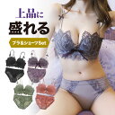 【48H限定クーポンで10%OFF】ブラ ショーツ セット レディース ブラジャー 下着 上下セット 下着セット 大きいサイズ 盛れる レース バッククロス ガーリー 可愛い 極厚パッド 脇高 谷間 超盛ブラ 脇肉 美胸 セクシー 上品 送料無料