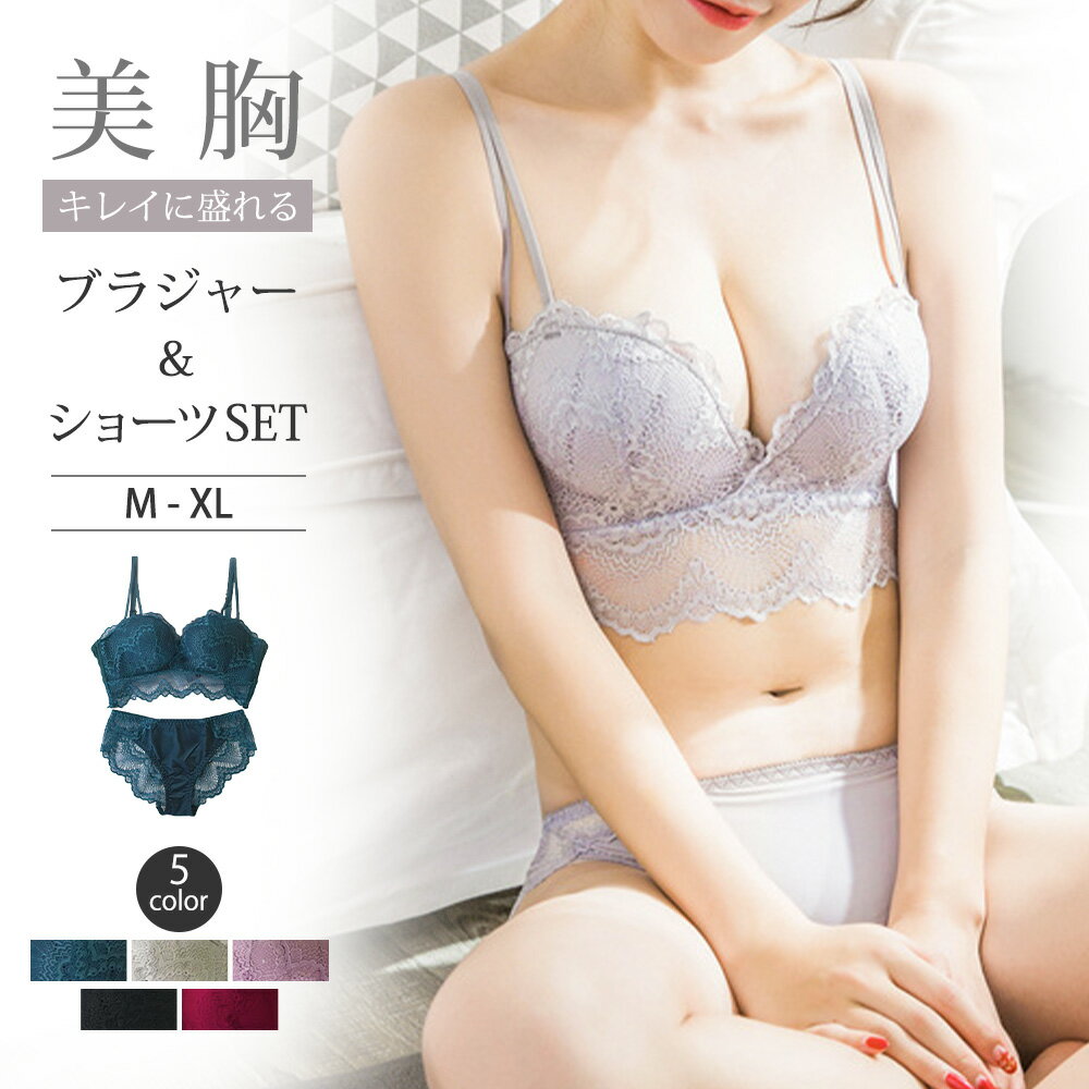 「インナーショップのマースマーズ」が「【11/1限CPで半額】ブラジャー＆ショーツセット 上下セット 下着 下着セット レース セクシー かわいい 盛れる 超盛れる ブラ ブラジャー ショーツ パンツ パンティ インナー ランジェリー 脇高 勝負下着 送料無料」を販売