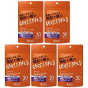 医食同源ドットコム 機能性表示食品 5袋 糖質アプローチ 60粒 ダイエット サプリ ターミナリアベリリカ サプリメント アーユルヴェーダ 糖質 カット 脂肪 肥満