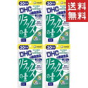 DHCリラックスの素(30日) 4個セット