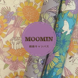 <strong>ムーミン</strong> MOOMIN 綿麻『はじまりの歌』【30cm以上10cm単位】生地　約110cm幅　コットンリネン　キャンバス　日本製