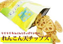 れんこん天チップス 瀬戸内レモン味【れんこん】【揚げれんこん】【瀬戸内】【レモン】【チップス】【おやつ】【おつまみ】