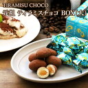ピュアレティラミスチョコレートBOX大135g バレンタイン2020 ピュアレ チョコレート ティラミス アーモンド ギフト ホワイトデー