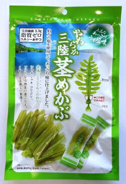 三陸 茎めかぶ うす塩味【茎わかめ】【わかめ】【くきわかめ】【めかぶ】【三陸産】【茎めかぶ】