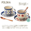 【IZAWA 井澤】POLSKA ペアコーヒー/ポルスカ/コーヒーカップ/マグ/洋食器/ポーランド/東欧/おしゃれ/小花柄【キッチン】【ラッピング無料】誕生日プレゼント/御祝い/お祝い/ギフト/贈り物/10P05Dec15
