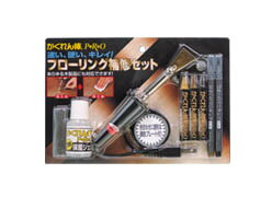 【在庫あり】建築の友　かくれん棒プロ　フローリング補修セット　AH-31【激安＠DIY】【RCPmar4】