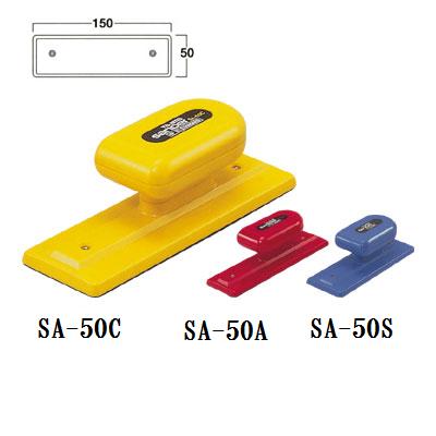 タジマツール　サンダーSA-50型SA-50A（荒目）/SA-50C（中目）/SA-50S（細目）【激安＠DIY】【RCPmar4】