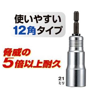 タジマツールタジマ耐久ソケット　21mm　12角タイプTSK-T21-12K【RCPmar4】驚異の5倍以上耐久！