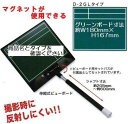 土牛(DOGYU) 伸縮式ビューボード・グリーンD-2GL 区枠のみ 02477【黒板】