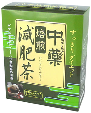 中薬焙煎減肥茶30包×1個