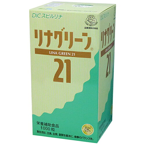 最安値！リナグリーン21（1000粒）＋240粒増量信頼と安心のスピルリナ栄養補助食品