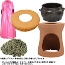 サクラジャパン黄土よもぎ蒸しセット≪送料無料、代引不可、日時...