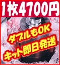 他社圧倒4700円のお試しクリーニング!!安心お布団丸洗いクリーニング枚