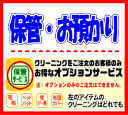 布団クリーニング「快適空間」布団の保管サービス