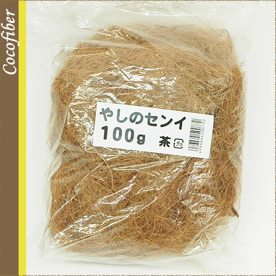 ココファイバー（ブラウン）100g　椰子の繊維　送料300円〜　鉢物の装飾マルチング材に重宝するエコ素材♪