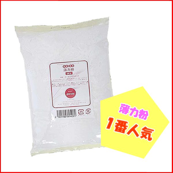 スーパーバイオレット(薄力粉)　1kg