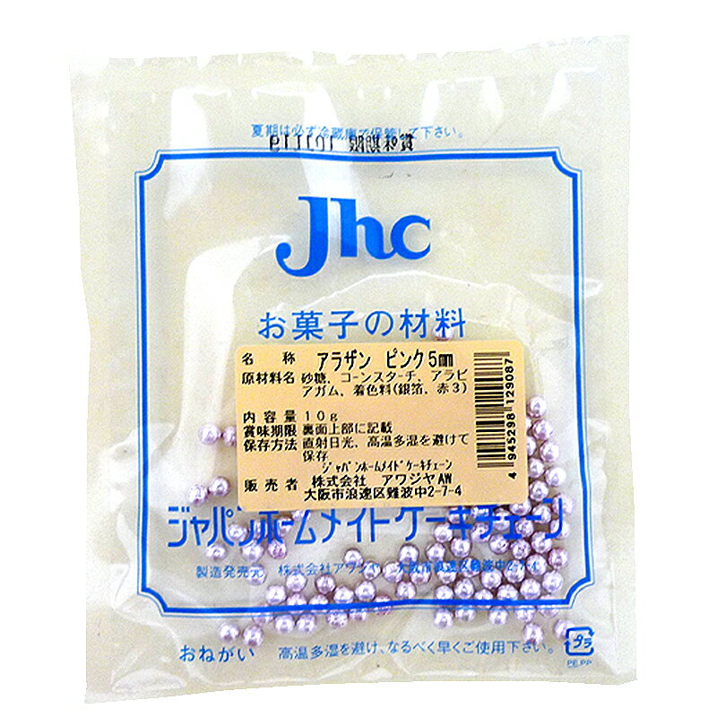 JHCアラザンピンク5mm　10g