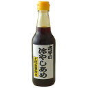 冷やしあめ　360ml