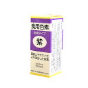 【色粉】天然食用色素紫 2g