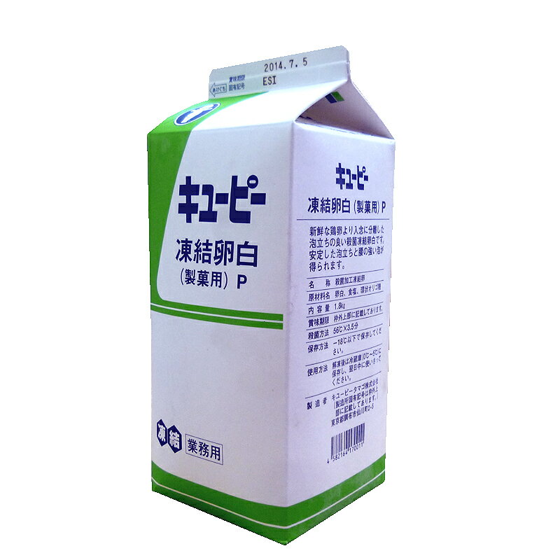 QP冷凍卵白(製菓用)P　1.8L