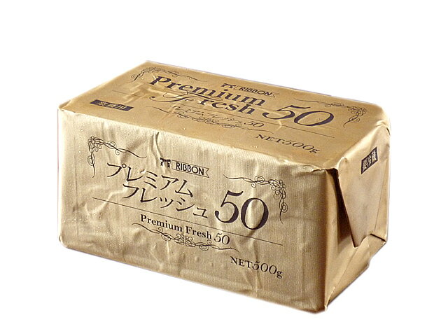 【バター混合】プレミアムフレッシュ50(無塩)(コンパウンドマーガリン)　500g