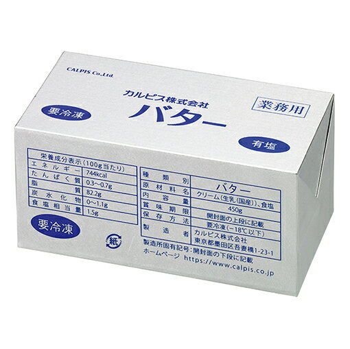 <strong>カルピスバター有塩</strong>　450g