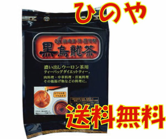【送料無料！】OSK黒烏龍茶/黒ウーロン茶ティーバッグ52袋入（5g×52袋）10個入