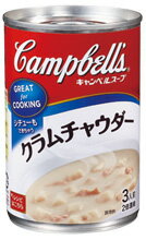 キャンベル　濃縮缶スープ　クラムチャウダー　305g