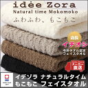今治タオル フェイスタオル idee Zora イ