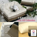 今治タオル セット idee Zora イデゾラ ナチュラルタイム ドット オールコレクション (バスタオル + フェイスタオル + ウォッシュタオル + 枕カバー + バスマット)おしゃれ ギフト 今治 タオル 国産 日本製 水玉 イデアゾラ 高級 ブランド