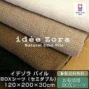 今治タオル シーツ idee Zora イデゾラ ナチュラルタイム BOXシーツ ボックスシーツ(セミダブル) タオルシーツ 日本製 国産 今治製 布団カバー タオルシーツ【送料無料】【smtb-kd】 今治浴巾 おしゃれ ブランド